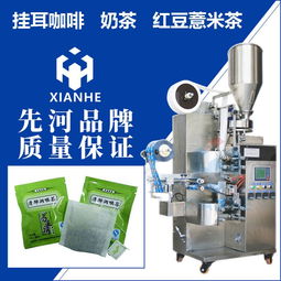 定州堅果炒貨顆粒包裝機全自動小型食品包裝機堅果顆粒包裝機立式濟南先河品質優(yōu)